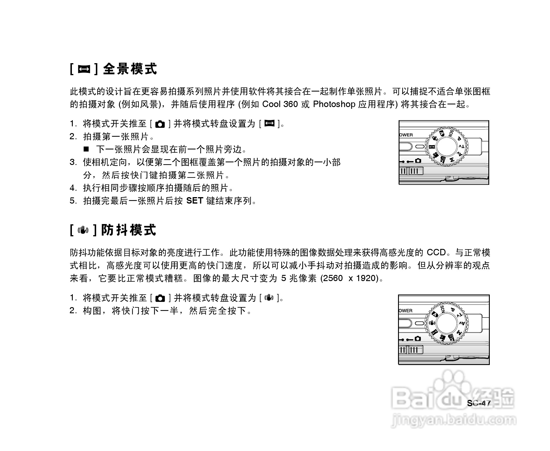 拍得丽SL-86码相机使用说明书:[5]