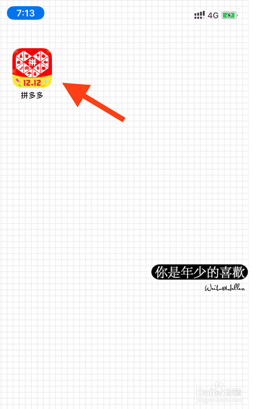 拼多多卖家不发货，不退款怎么投诉