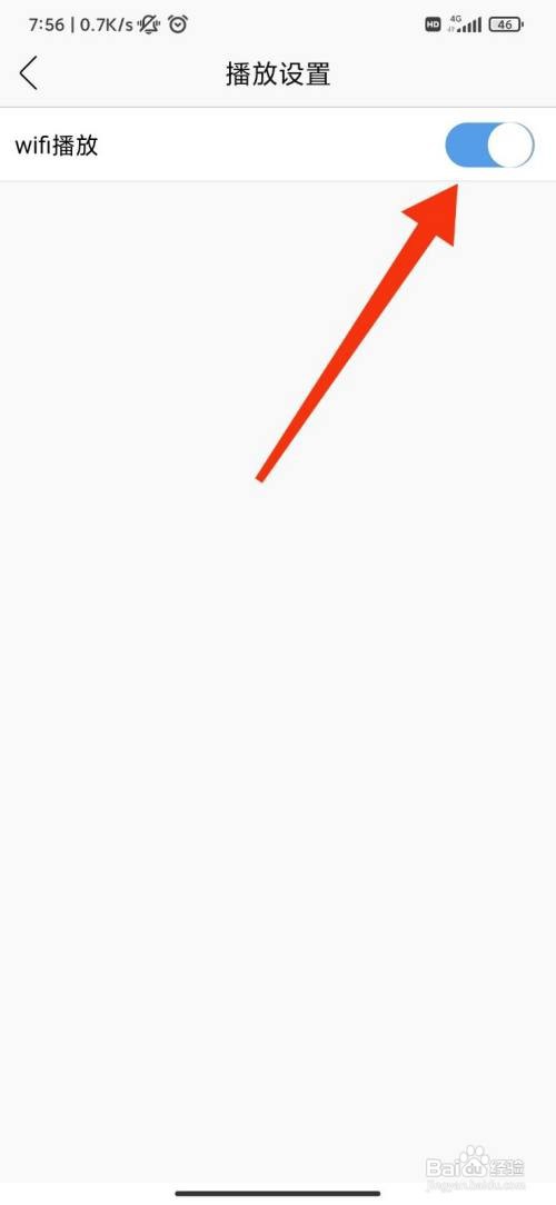 花城App在哪里关闭wifi播放