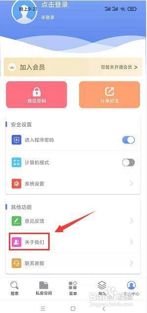 5G浏览器怎么查看浏览器版本信息