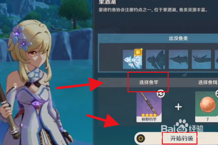 原神实践测试攻略