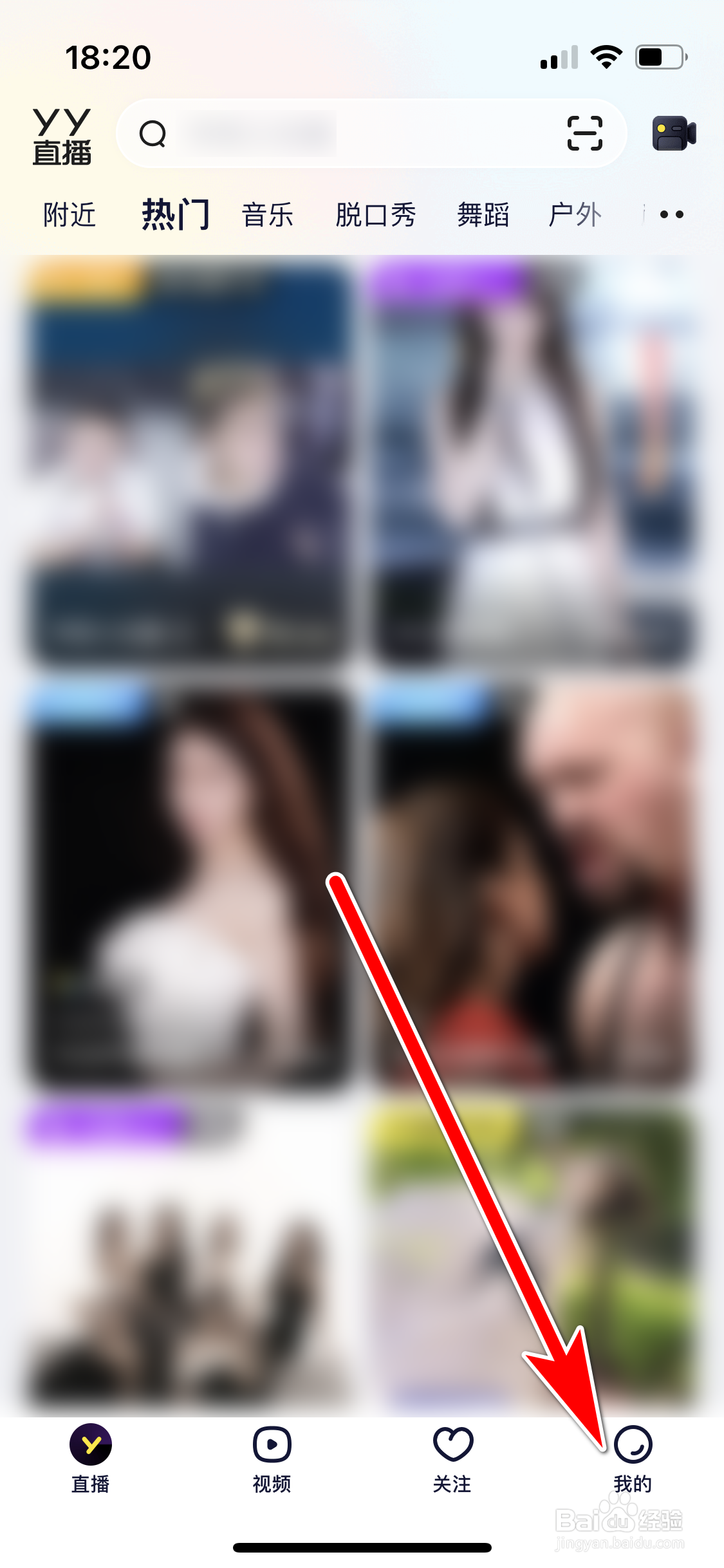 YY如何退出登录帐号