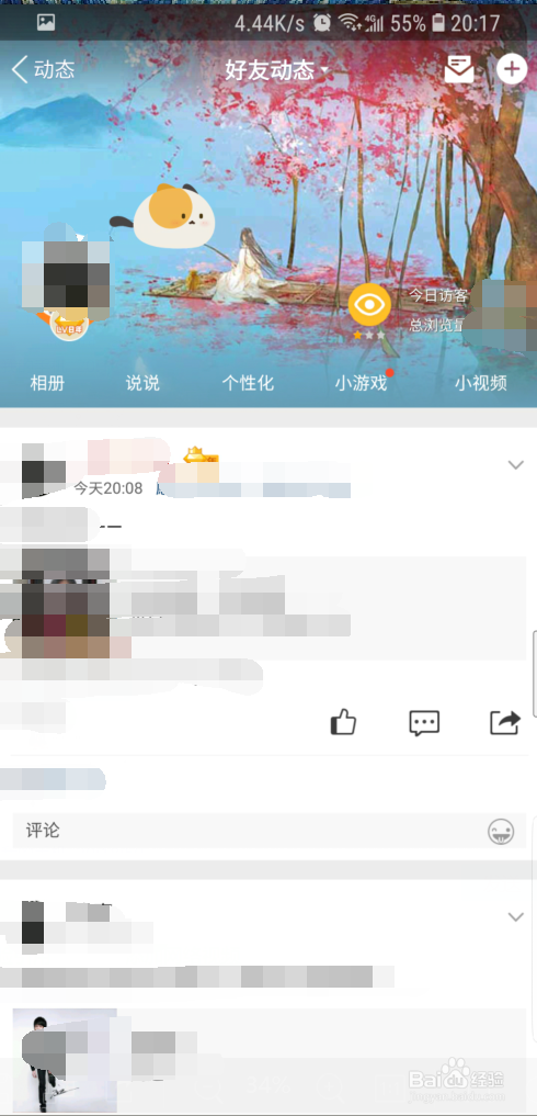 <b>QQ空间宠物怎样关闭/开启</b>