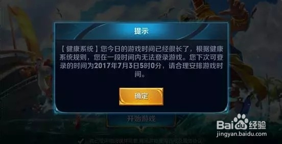 王者荣耀实名认证解除教程