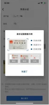 飞猫智联随身wifi产品如何通过飞猫管家添加设备