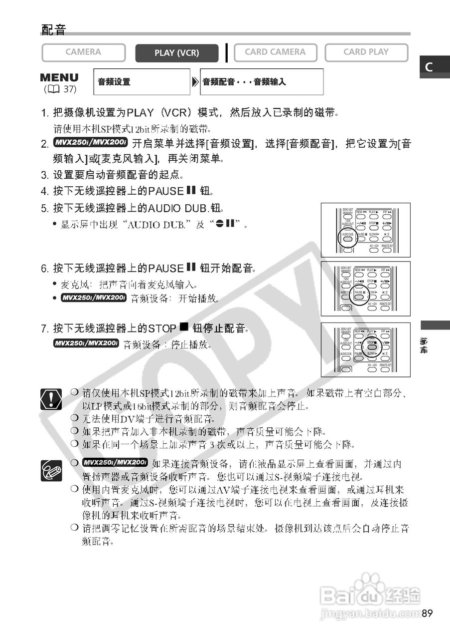 佳能MVX200数码摄像机使用说明书:[9]