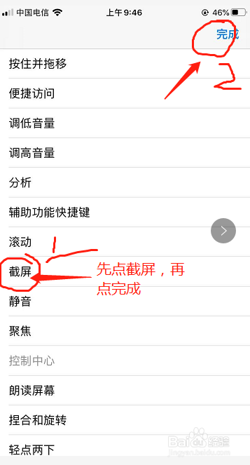 苹果手机怎么截屏