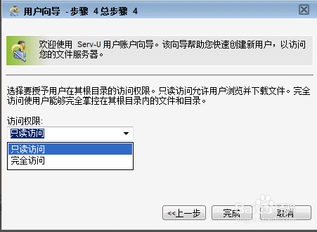如何搭建ftp服务器