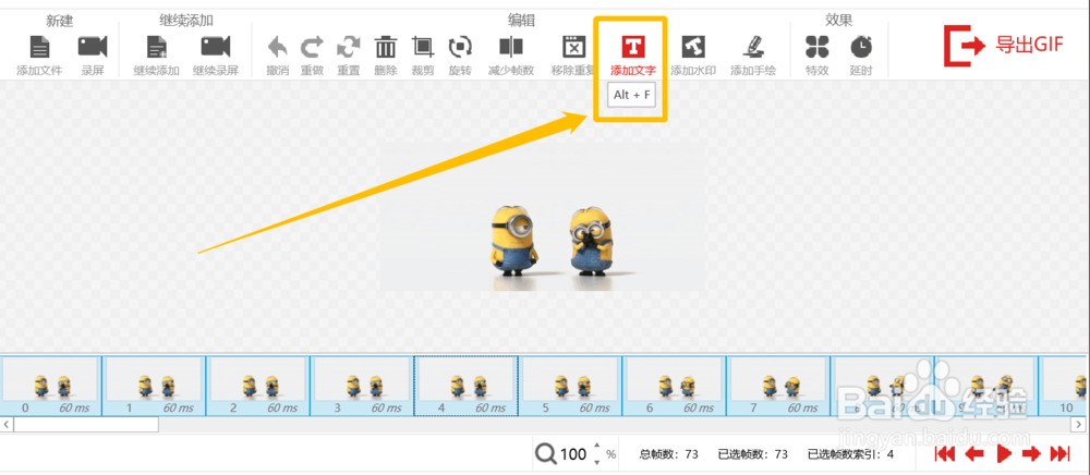 教你轻松给Gif动图添加文字