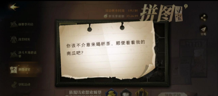 哈利波特魔法觉醒：11.8拼图碎片2位置攻略