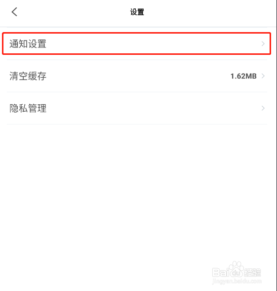 怎样关闭美团民宿的短信预订通知
