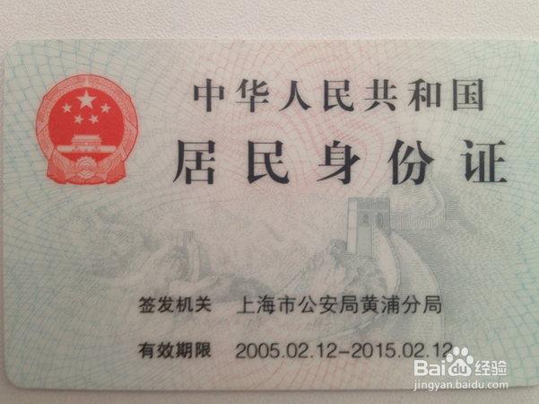 省钱的旅行要带好哪些证件呢