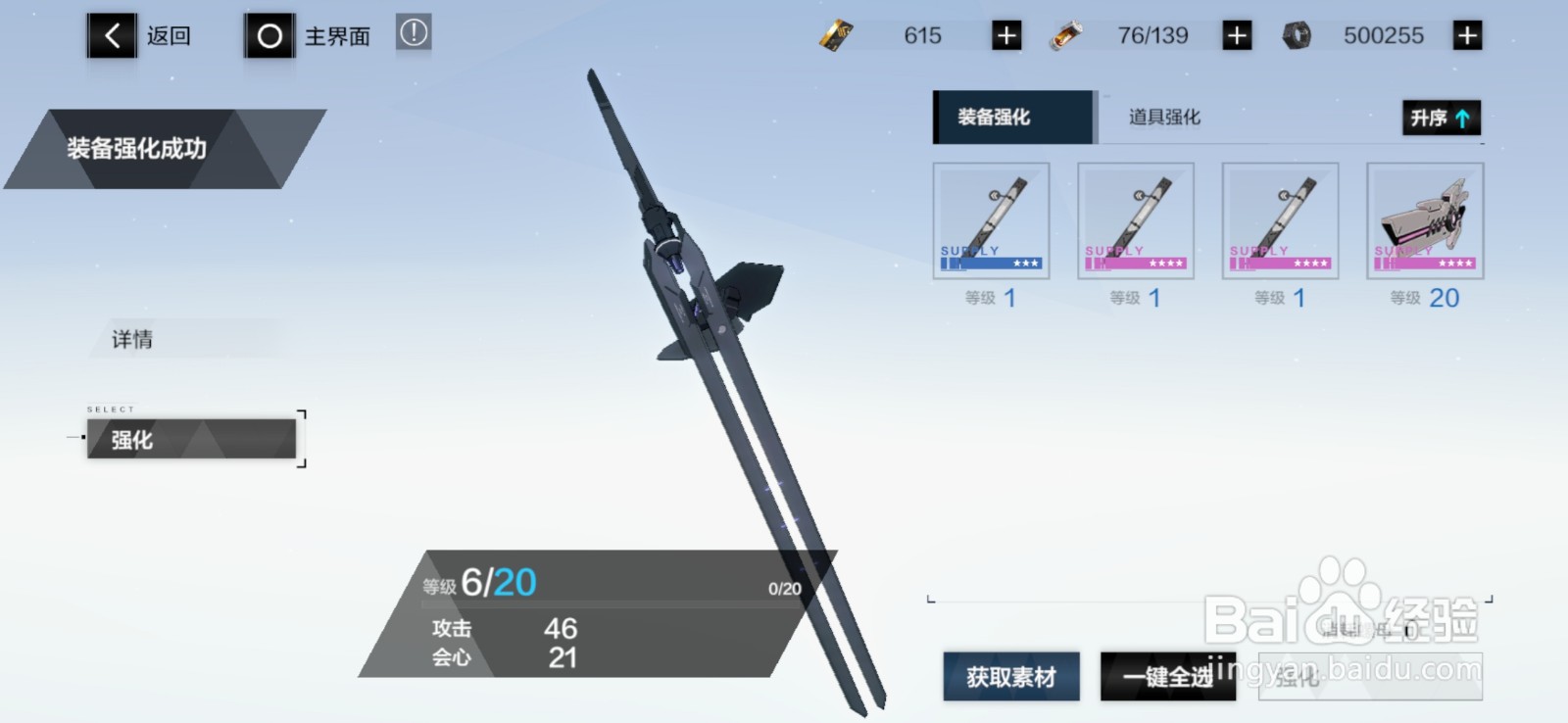 战双帕弥什怎么强化武器