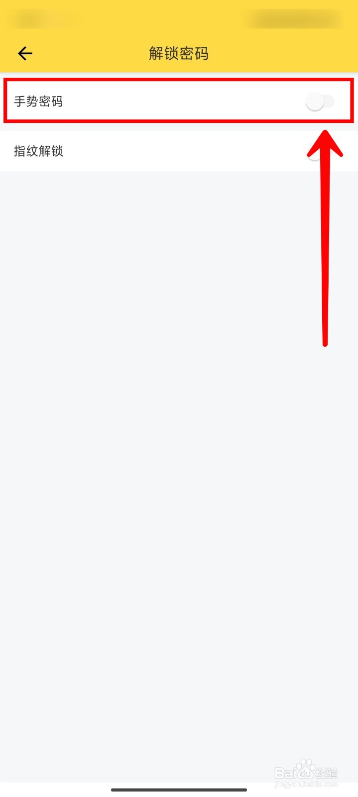 鲨鱼记账APP如何开启手势密码