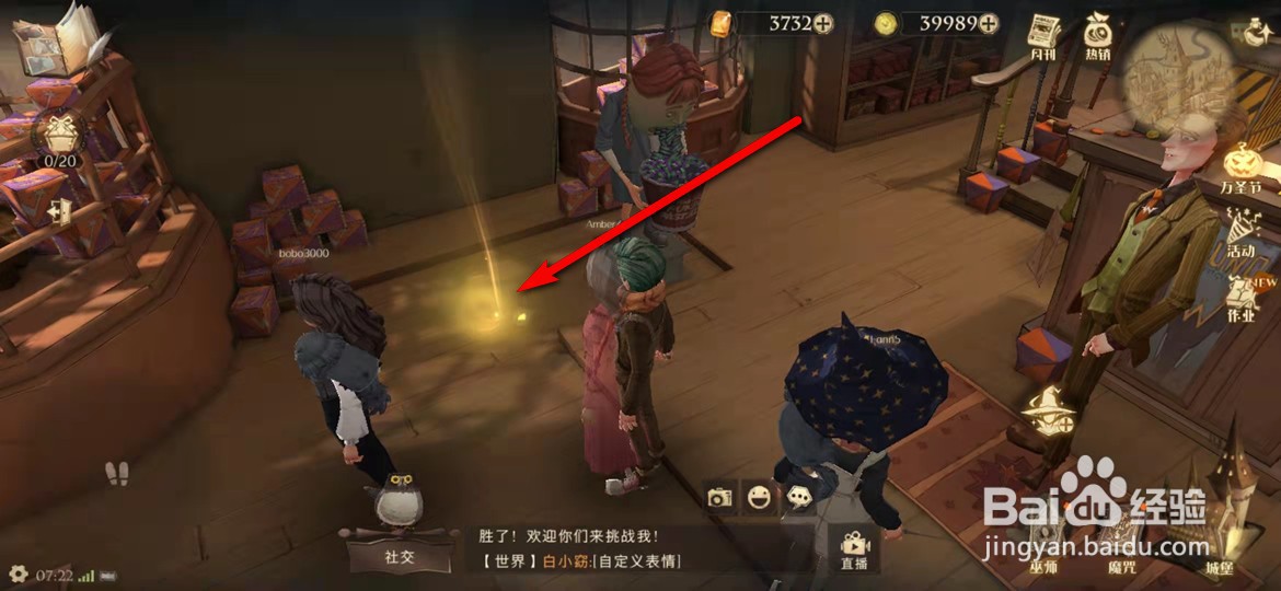 哈利波特能买到速效逃课糖和便携式沼泽拼图在哪