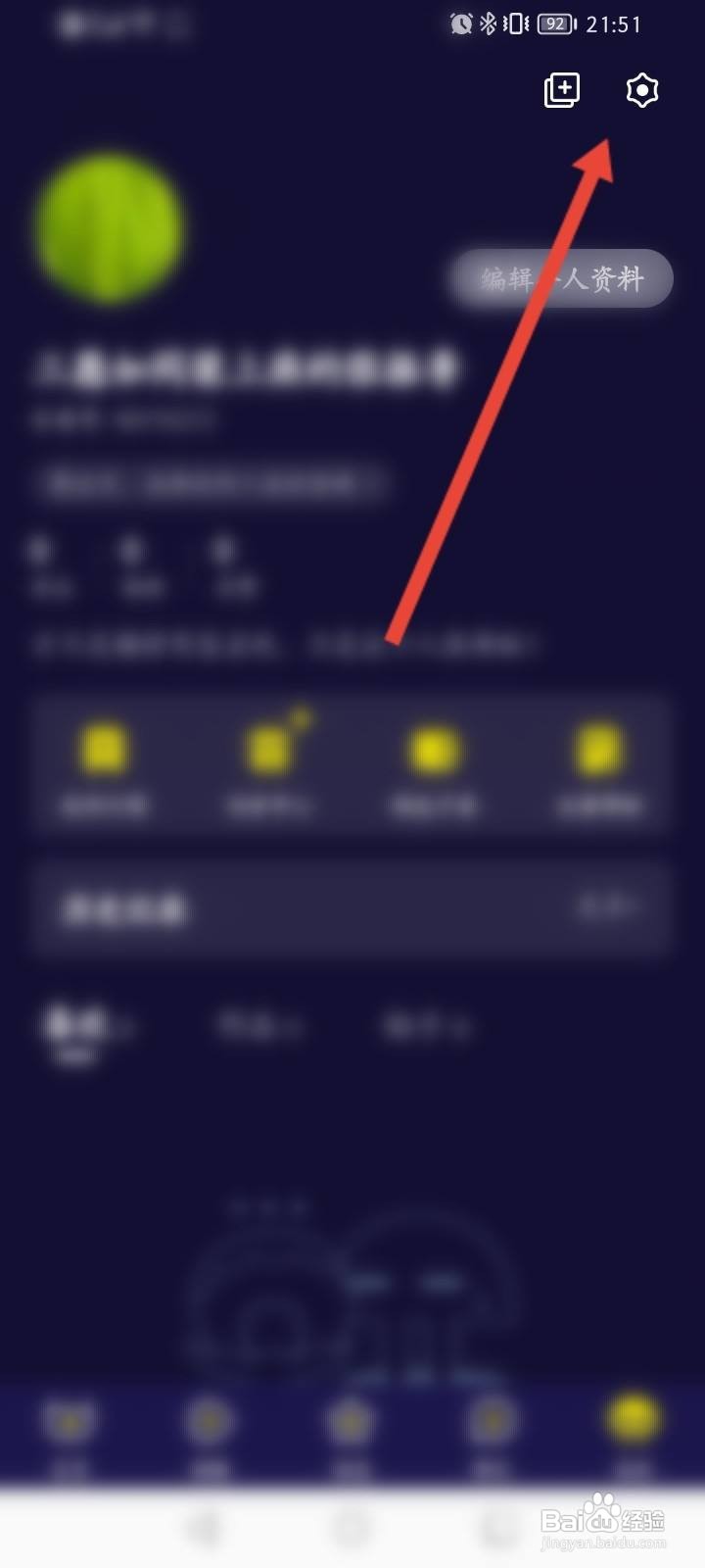 水母动漫APP怎么设置人设标签