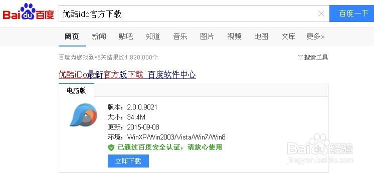 优酷ido如何制作图片mv