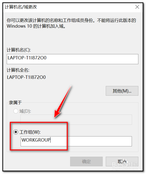 如何查看計(jì)算機(jī)ip地址_查看工作組計(jì)算機(jī) 打不開_無法查看工作組的計(jì)算機(jī)
