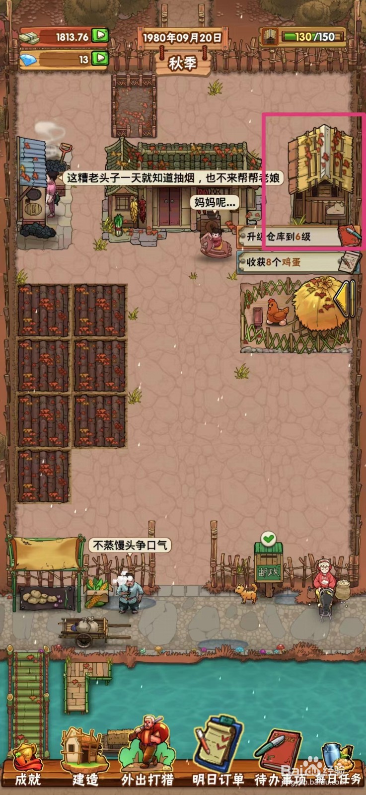 外婆的小农院柿子饼怎么出售