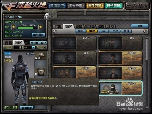 怎么才能用道具卡开到人物。