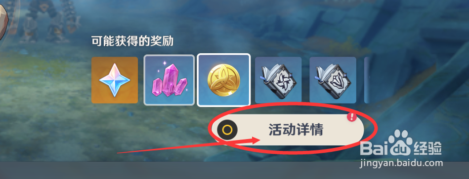 原神古时孤影数据采样任务在哪领