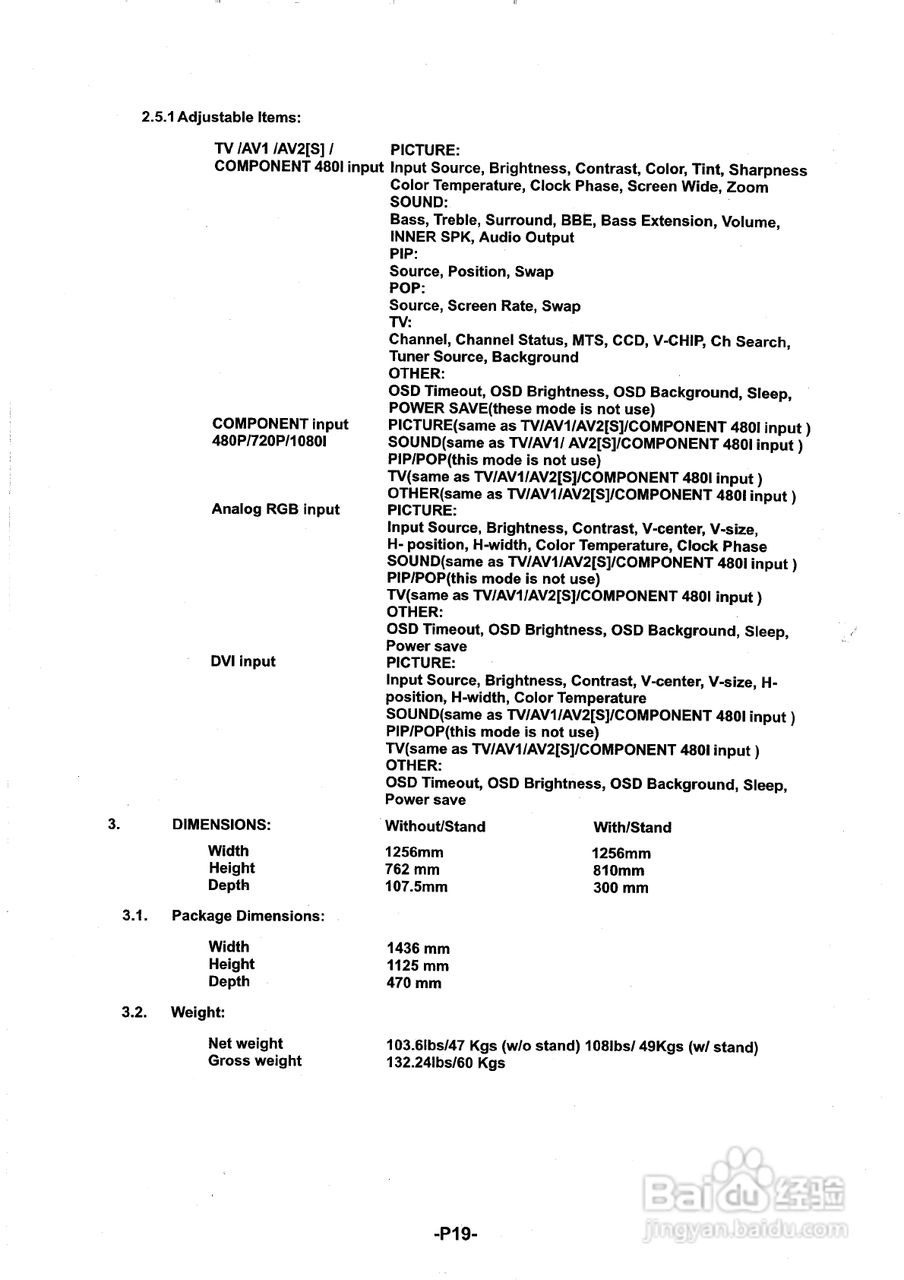 声宝PM-50HD型多媒体电视显示器说明书:[3]