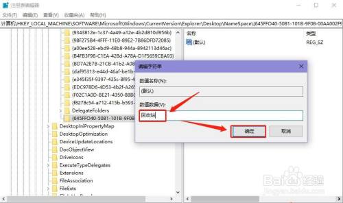 Win10如何恢复在回收站删除的文件