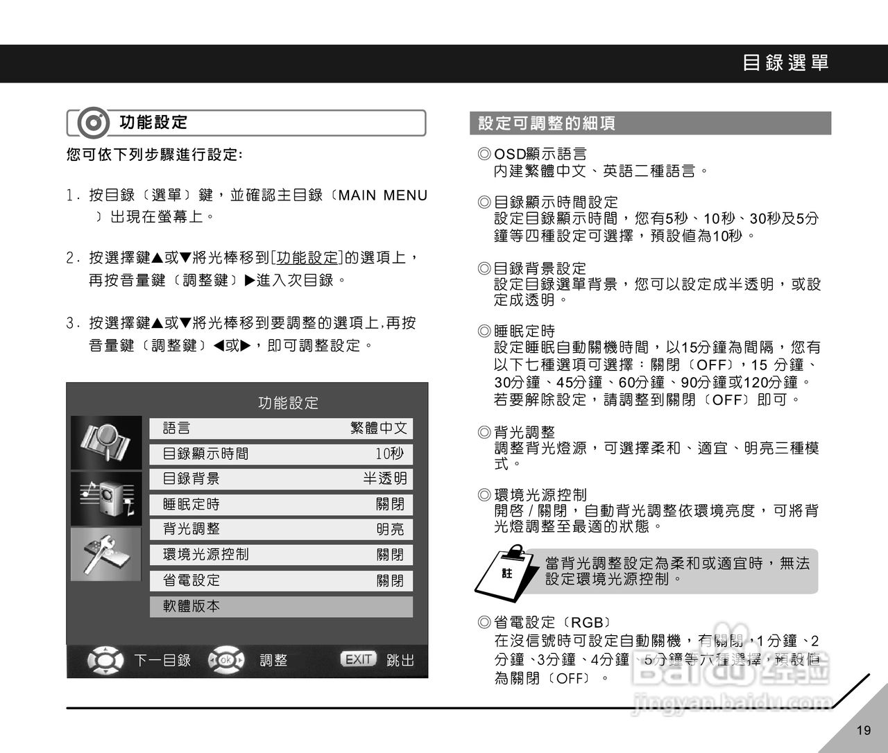 声宝LM-32H612型LCD液晶显示器说明书:[2]