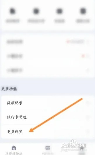 洋钱罐APP如何关闭个性化推荐