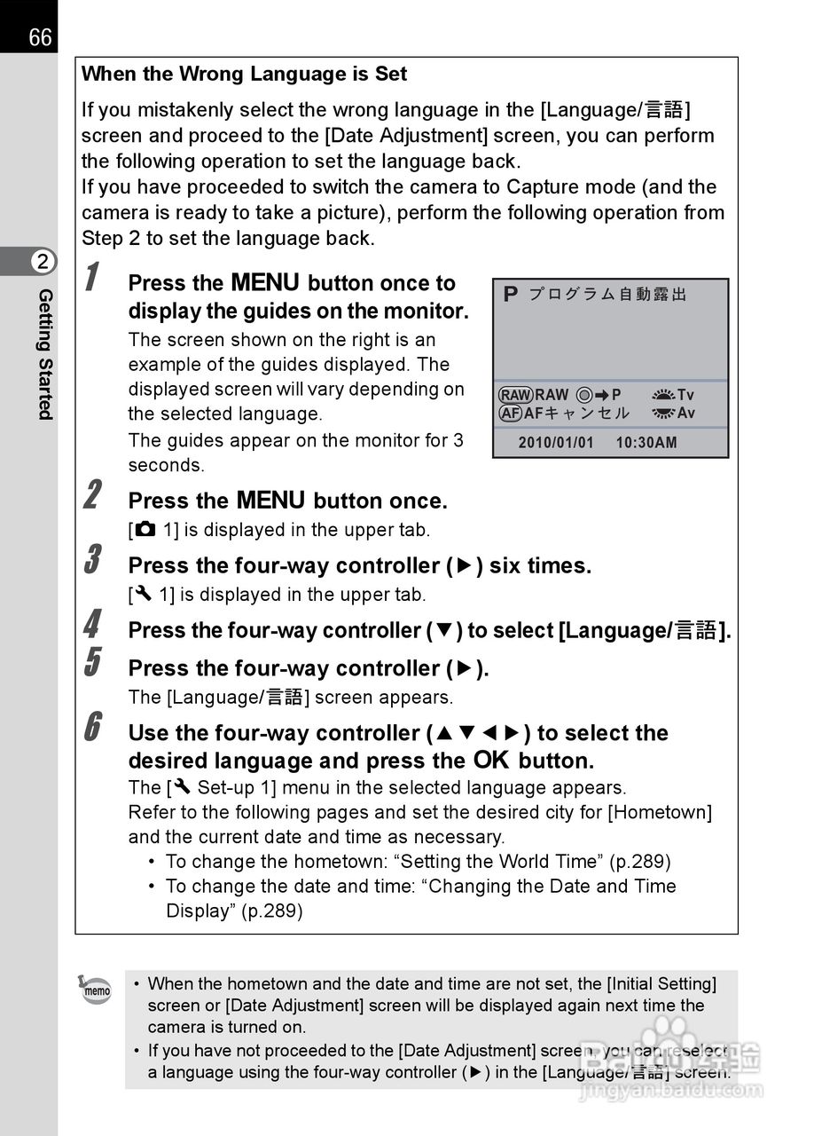 宾得K-5数码相机使用说明书:[7]