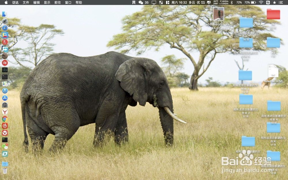 Mac显示桌面快捷键，Mac显示桌面手势