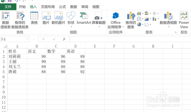 怎样制作EXCEL图表