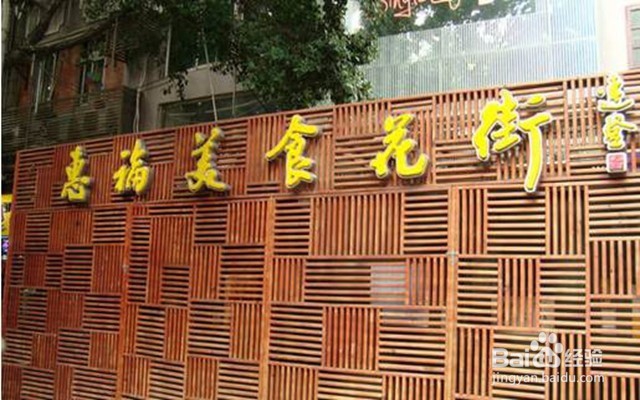 广州好吃的美食街攻略——国庆节 吃货一定要去