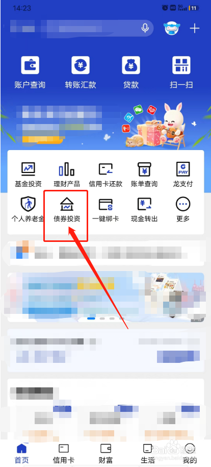 电子式国债怎么买