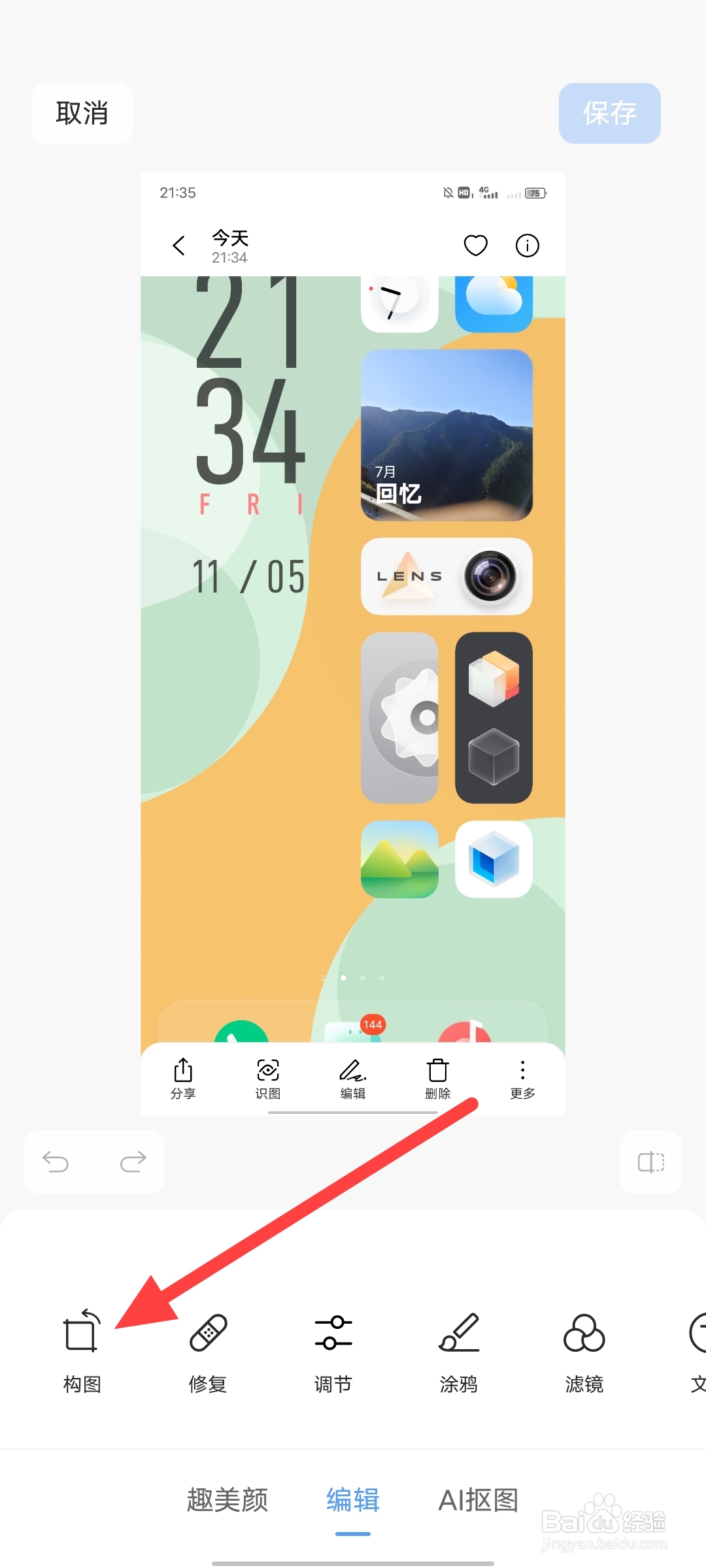 vivo照片比例怎么AI构造