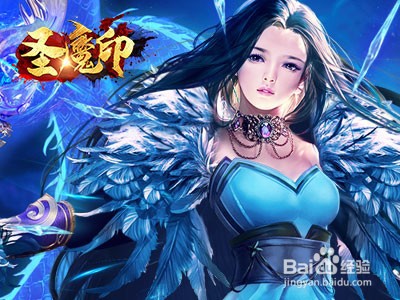 圣魔印游戏怎么玩