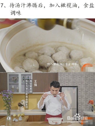 舌尖上的美食—砂锅酿香菇