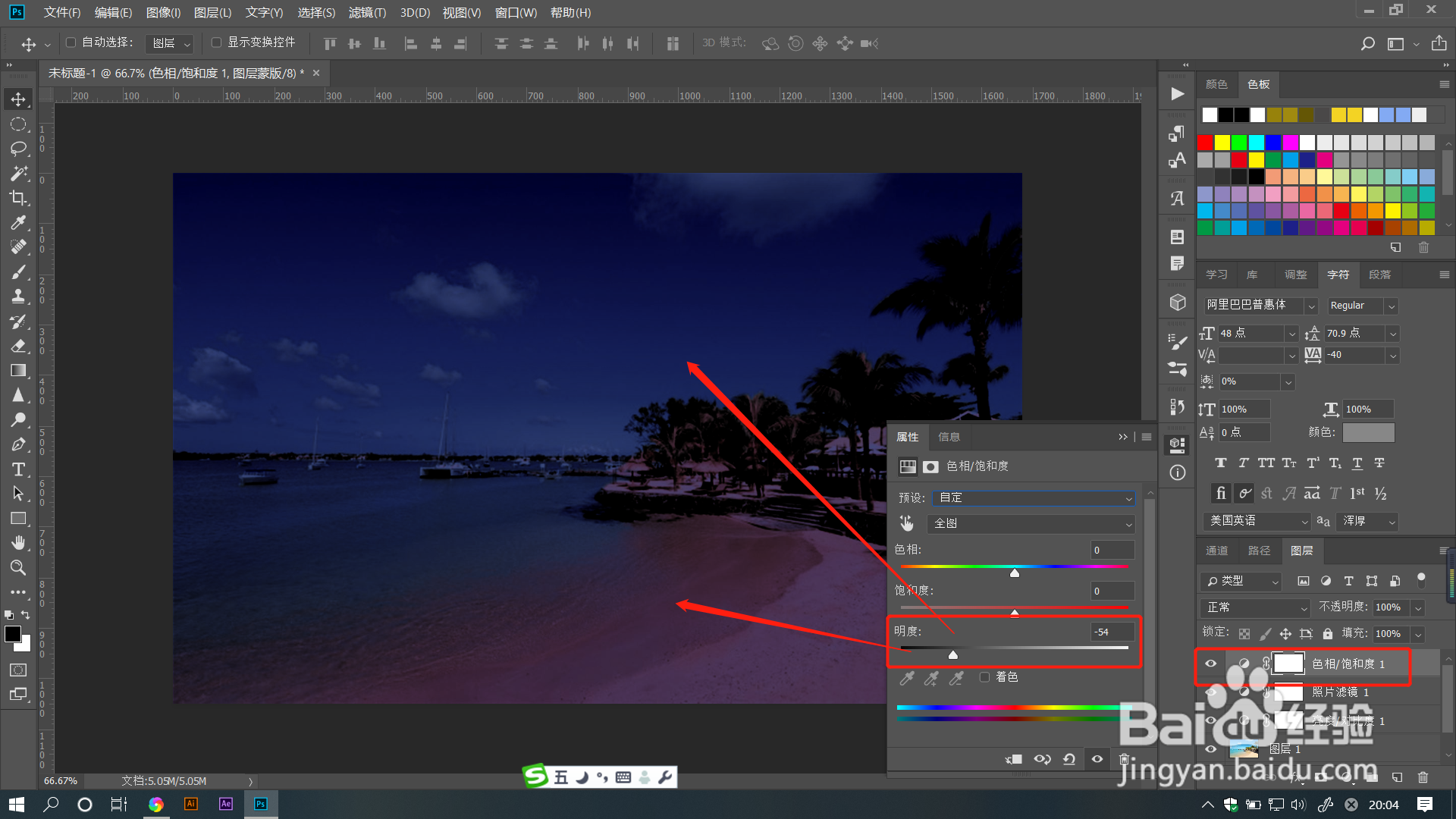 PS教程：怎么把相片中的白天调成晚上的效果了？