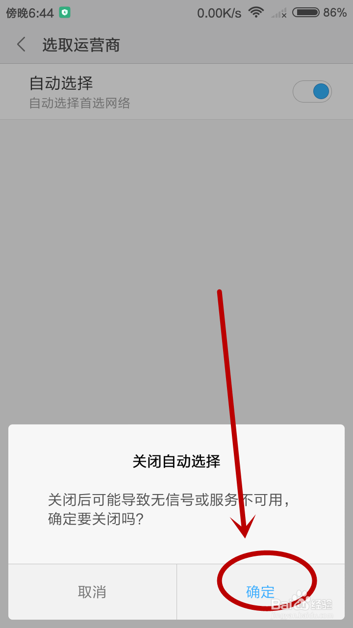 如何判定手机是不是三网通,能不能使用电信卡!