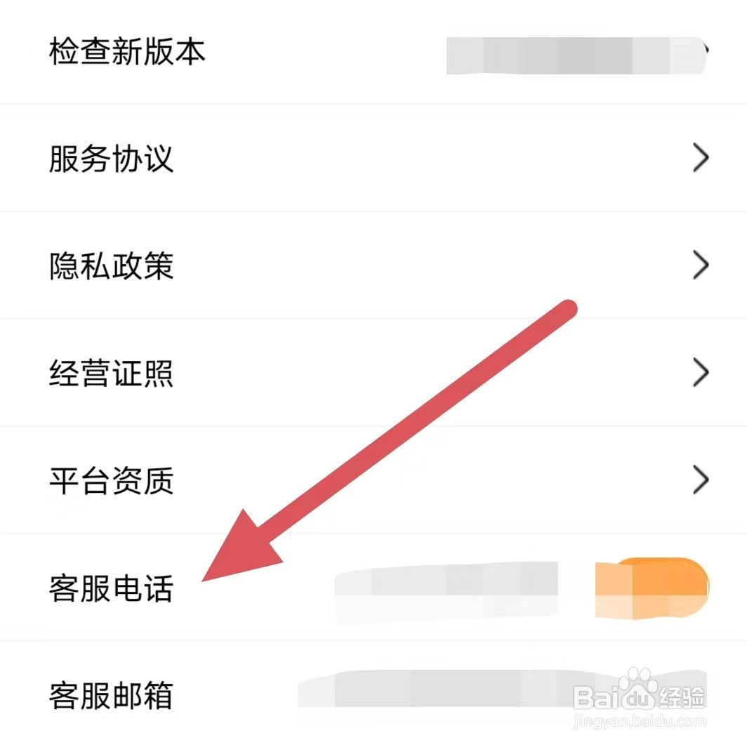 智慧蛋鸡如何查看客服电话