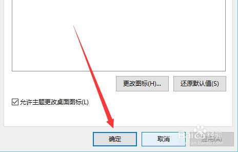 Win10我的电脑图标怎么显示在桌面