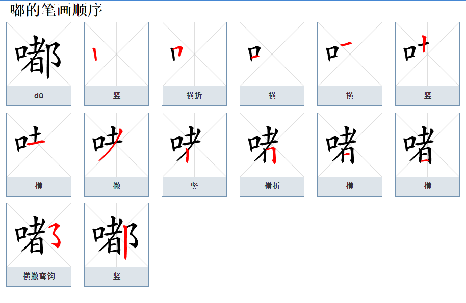 啪哗吱嗡嘟呜嘀表示什么
