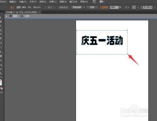 用ai怎样把字体设置成华文琥珀形并照亮字体边缘