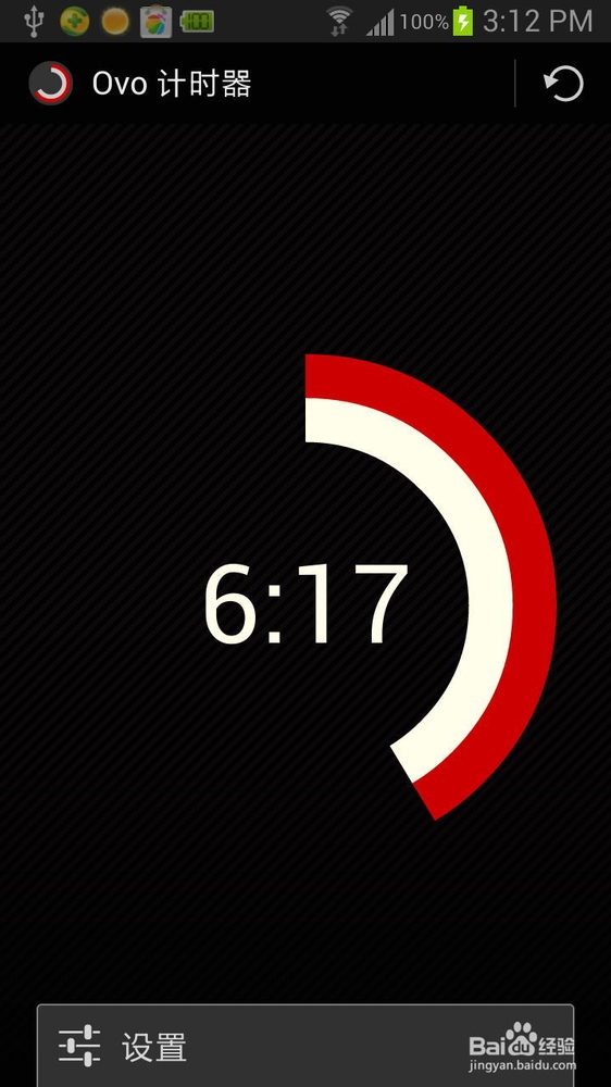 三星、小米安卓手机最好的倒计时器软件