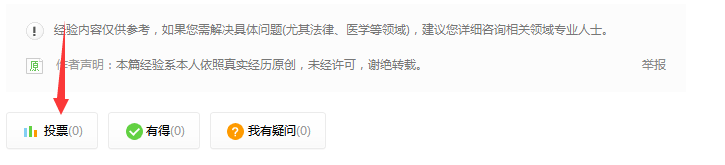 如何写好一篇经验?