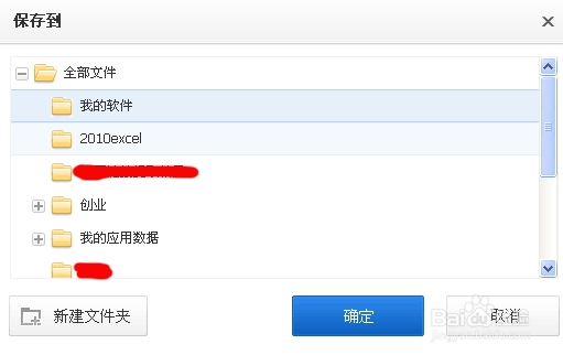 百度网盘离线下载什么意思_怎么用呢