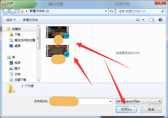 如何合并两个视频？