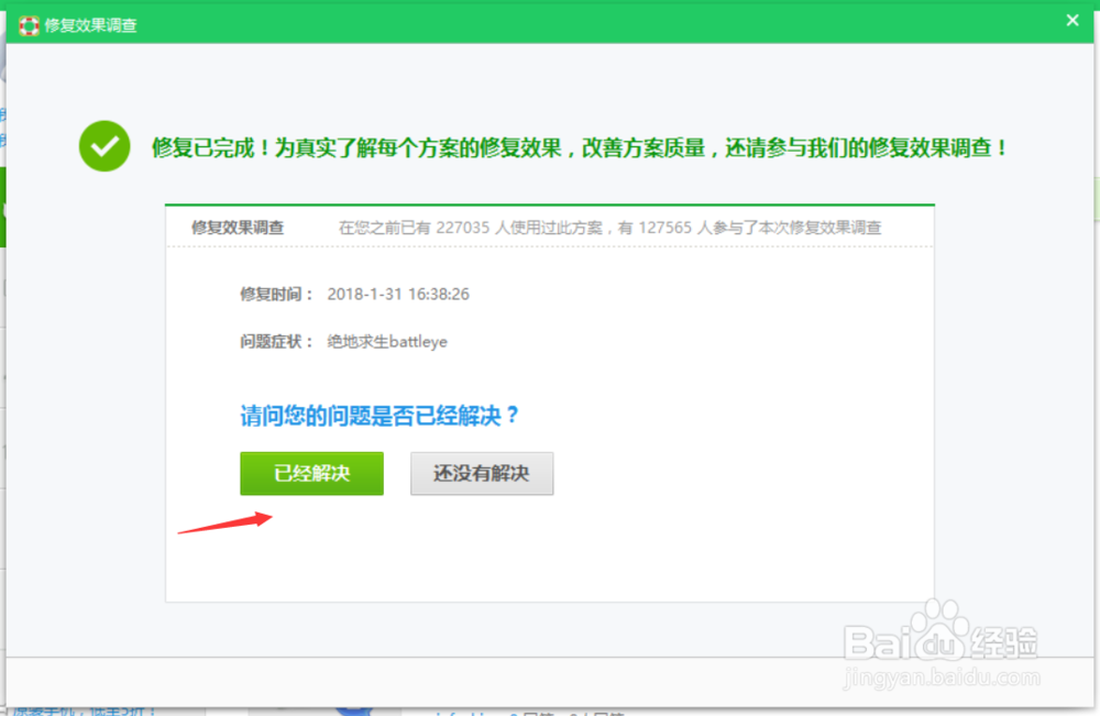 绝地求生正式版更新后进不去游戏怎么办