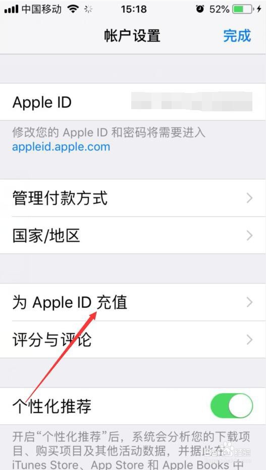 如何查询Apple ID 的余额