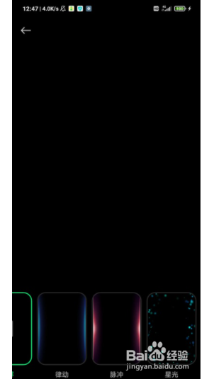 黑鲨4呼吸灯如何设置